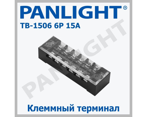 Клеммная колодка TB-1506 6P 15A PANLIGHT