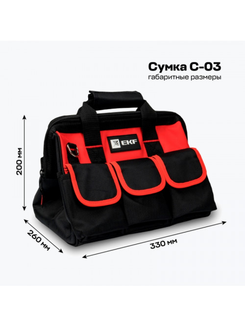 Сумка монтажника универсальная С-03 c-03 EKF Professional