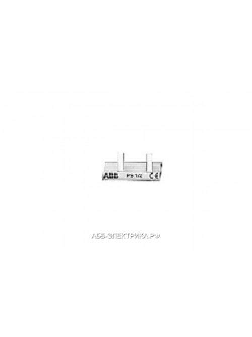 ABB PS1/2 Шина 1Ф к. 2мод.63А