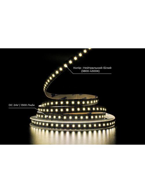 Светодиодная LED лента PROLUM™ RUN 24V; 2835\120; IP20; Series "SMART", Нейтральный-Белый (3800-4300K)