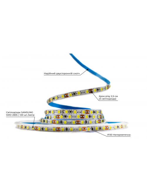 Светодиодная LED лента PROLUM™ 5 ММ 12V; 2835\120; IP20; Series "SG", Белый (5500-6000К)