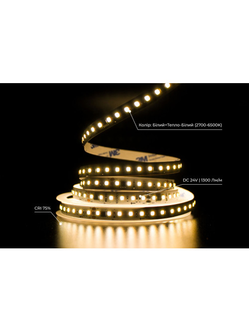Светодиодная LED лента PROLUM™ RUN 24V; 2835\120; IP20; Series "SMART", Белый+Тепло-Белый (2700-6500K)