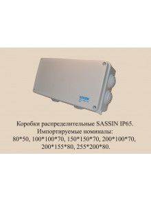 Коробка распределительная