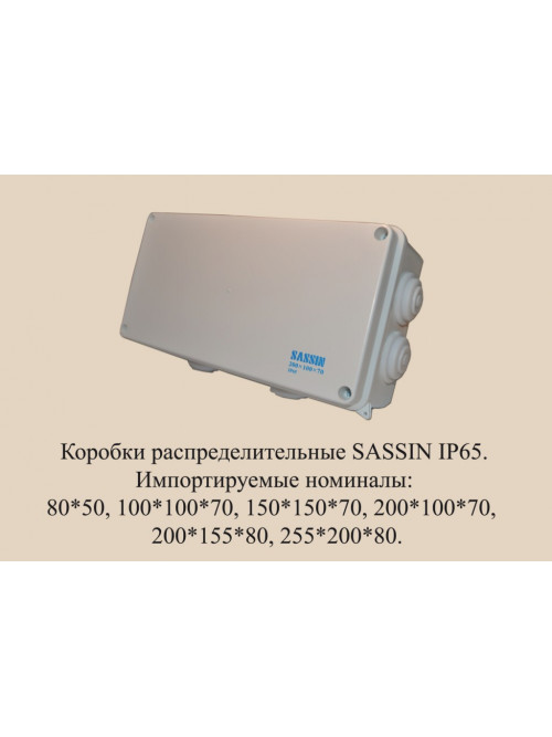Коробка распределительная