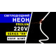 Светодиодный неон PROLUM™ Круглый D13, IP68, 220V, Series "RN", Белый, PRO