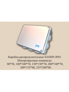 Коробка распределительная