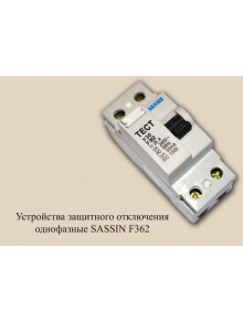 Sassin F362