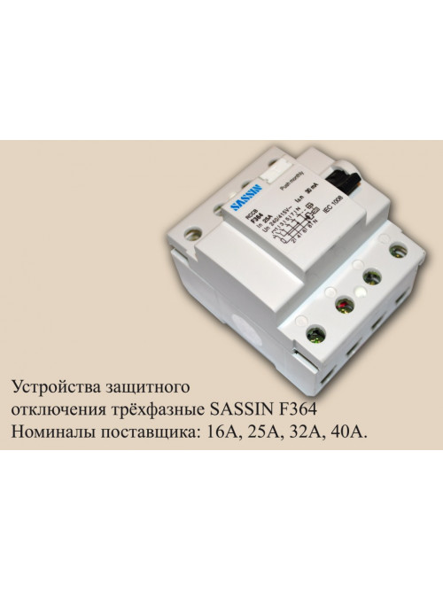 Sassin F364