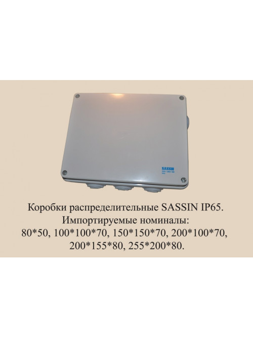 Коробка распределительная