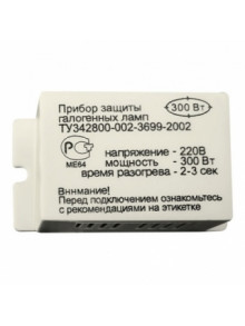 Feron PRO11 Блок защиты для галогенных ламп,1000W