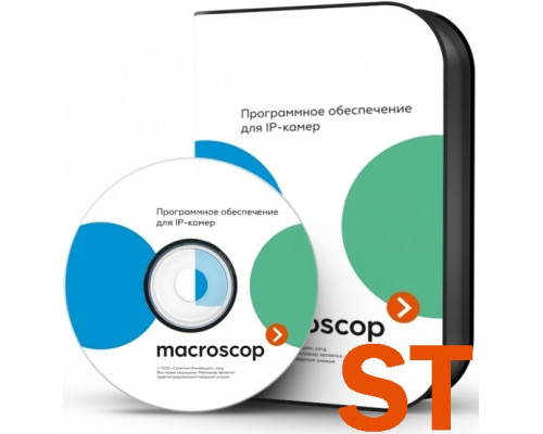 Macroscop ST (x64) Soft pentru monitorizare video IP.