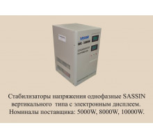 SASSIN SVC 5000 VA (в)