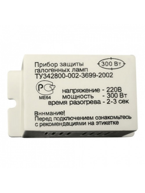 Feron PRO11 Блок защиты для галогенных ламп,150W