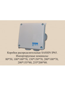 Коробка распределительная