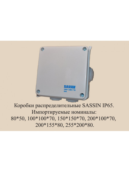 Коробка распределительная