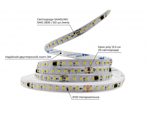 Светодиодная LED лента PROLUM™ RUN 24V; 2835\120; IP20; Series "SMART", Белый (5500-6000К)