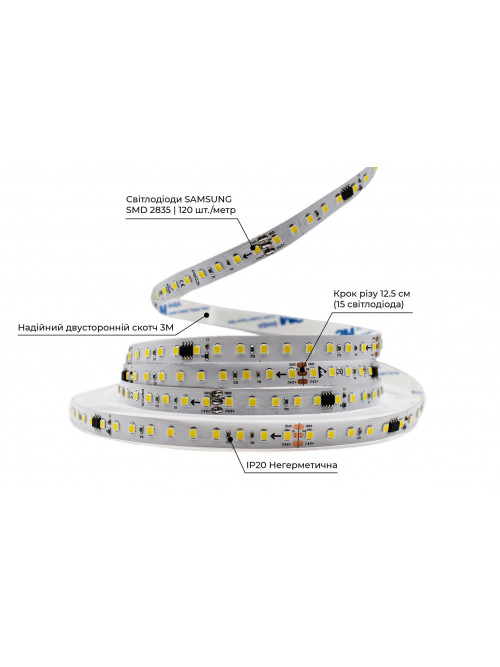 Светодиодная LED лента PROLUM™ RUN 24V; 2835\120; IP20; Series "SMART", Белый (5500-6000К)