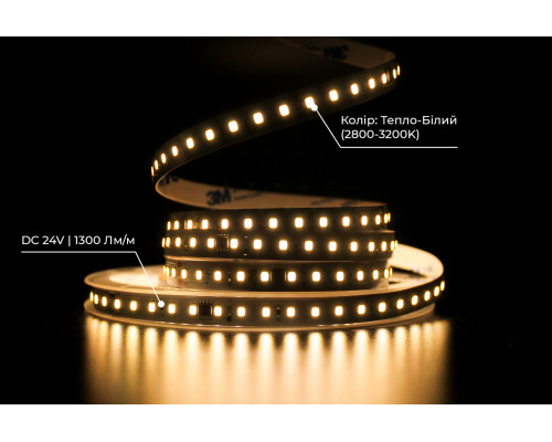Светодиодная LED лента PROLUM™ RUN 24V; 2835\120; IP20; Series "SMART", Тепло-Белый (2800-3200K)