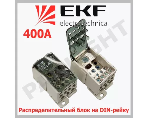 Блок распределительный КБР на DIN-рейку и монтажную панель 400A plc-kbr400 EKF PROxima