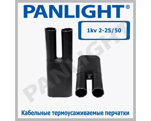 Кабельные термоусаживаемые  перчатки  1kv 2-25/50