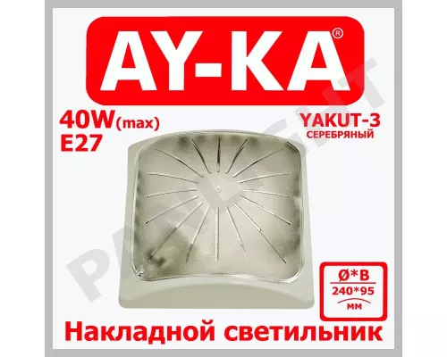 Накладной светильник