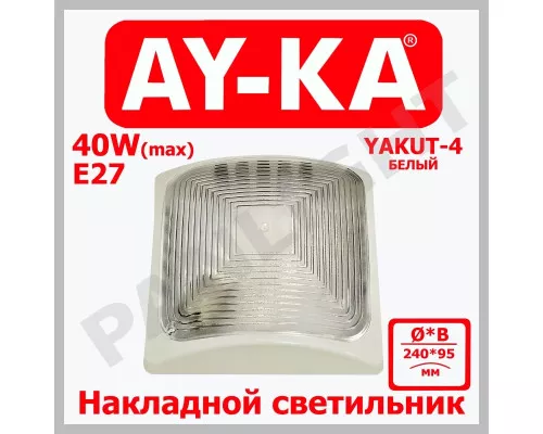 Накладной светильник