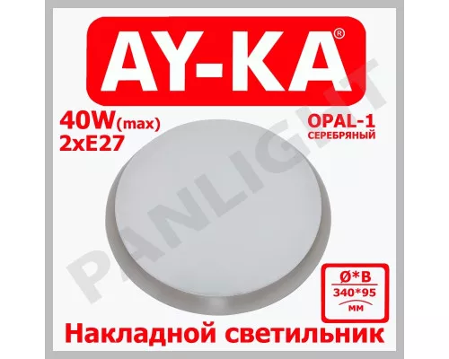 Накладной светильник